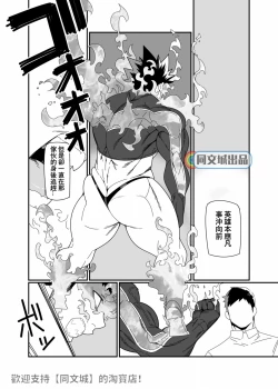 Page 12 of Senaka o Ou