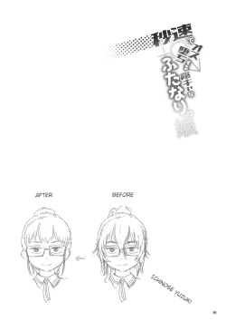 Page 59 of Byousoku de Osu Ochi suru InCha na Futanarikko Kanzenban