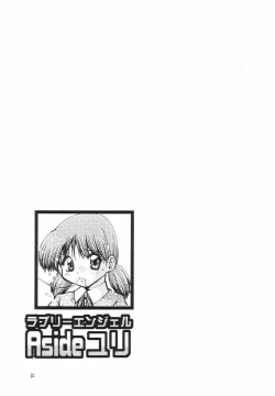 Page 20 of Lovely Angel side A