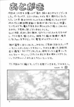 Page 24 of Lovely Angel side A