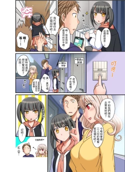 Page 103 of Damette Itte mo Irerun desho?~ Seito to Ofuro de Majiiki Doukyo | 拒絕了你也還是會插入進來不是嗎？和學生在浴室裡高潮絕頂同居 Ch.1-9