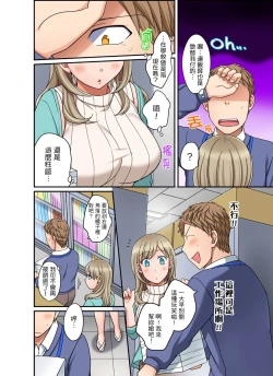 Page 128 of Damette Itte mo Irerun desho?~ Seito to Ofuro de Majiiki Doukyo | 拒絕了你也還是會插入進來不是嗎？和學生在浴室裡高潮絕頂同居 Ch.1-9