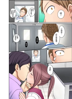 Page 150 of Damette Itte mo Irerun desho?~ Seito to Ofuro de Majiiki Doukyo | 拒絕了你也還是會插入進來不是嗎？和學生在浴室裡高潮絕頂同居 Ch.1-9