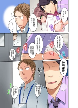 Page 162 of Damette Itte mo Irerun desho?~ Seito to Ofuro de Majiiki Doukyo | 拒絕了你也還是會插入進來不是嗎？和學生在浴室裡高潮絕頂同居 Ch.1-9