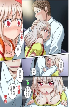 Page 183 of Damette Itte mo Irerun desho?~ Seito to Ofuro de Majiiki Doukyo | 拒絕了你也還是會插入進來不是嗎？和學生在浴室裡高潮絕頂同居 Ch.1-9