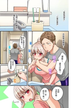 Page 202 of Damette Itte mo Irerun desho?~ Seito to Ofuro de Majiiki Doukyo | 拒絕了你也還是會插入進來不是嗎？和學生在浴室裡高潮絕頂同居 Ch.1-9