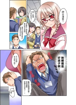 Page 27 of Damette Itte mo Irerun desho?~ Seito to Ofuro de Majiiki Doukyo | 拒絕了你也還是會插入進來不是嗎？和學生在浴室裡高潮絕頂同居 Ch.1-9