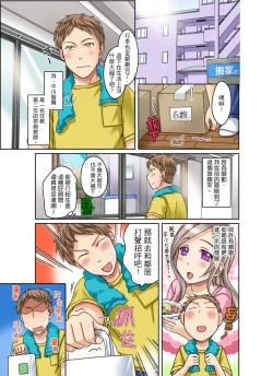 Page 2 of Damette Itte mo Irerun desho?~ Seito to Ofuro de Majiiki Doukyo | 拒絕了你也還是會插入進來不是嗎？和學生在浴室裡高潮絕頂同居 Ch.1-9