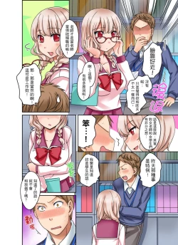 Page 32 of Damette Itte mo Irerun desho?~ Seito to Ofuro de Majiiki Doukyo | 拒絕了你也還是會插入進來不是嗎？和學生在浴室裡高潮絕頂同居 Ch.1-9
