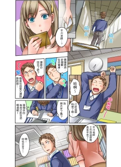 Page 48 of Damette Itte mo Irerun desho?~ Seito to Ofuro de Majiiki Doukyo | 拒絕了你也還是會插入進來不是嗎？和學生在浴室裡高潮絕頂同居 Ch.1-9