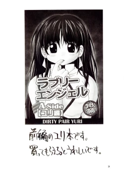 Page 23 of Lovely Angel Bben