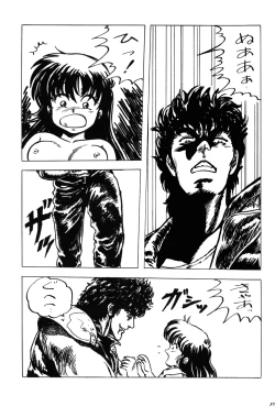 Page 32 of Kokka Cola