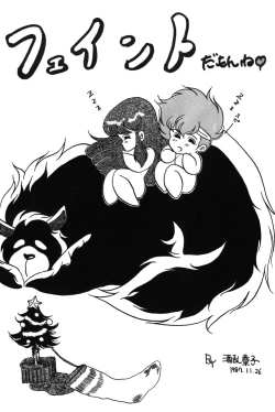 Page 50 of Kokka Cola