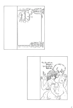 Page 60 of Kokka Cola