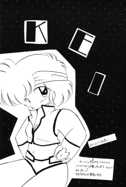 Page 73 of Kokka Cola