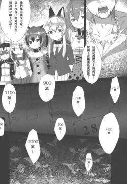 Page 20 of JAPARI AUCTION