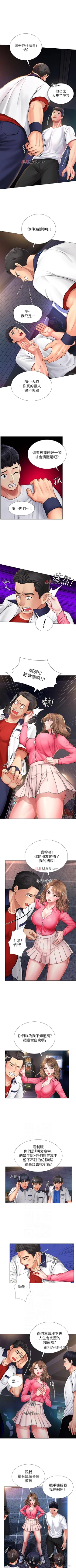 Page 107 of 【周四连载】享乐补习街（作者：NUWARU&清涼） 第1~30话