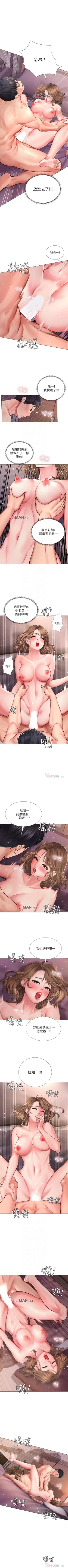 Page 125 of 【周四连载】享乐补习街（作者：NUWARU&清涼） 第1~30话