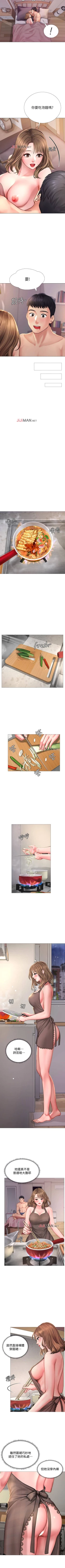 Page 131 of 【周四连载】享乐补习街（作者：NUWARU&清涼） 第1~30话