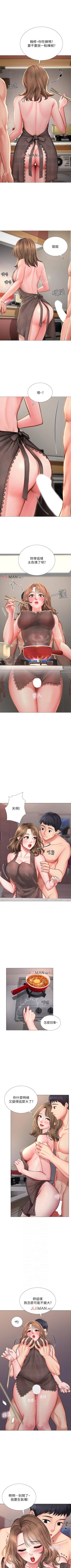 Page 133 of 【周四连载】享乐补习街（作者：NUWARU&清涼） 第1~30话