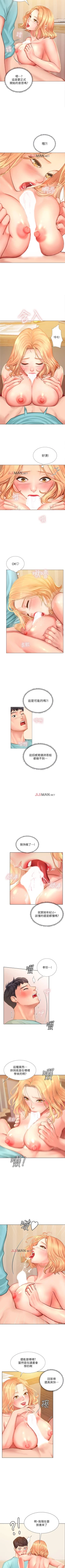 Page 183 of 【周四连载】享乐补习街（作者：NUWARU&清涼） 第1~30话