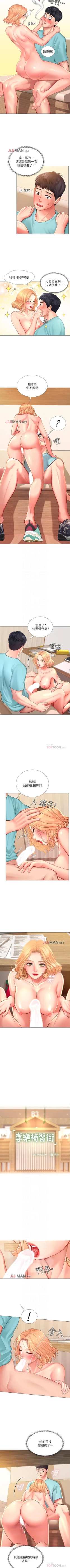 Page 189 of 【周四连载】享乐补习街（作者：NUWARU&清涼） 第1~30话