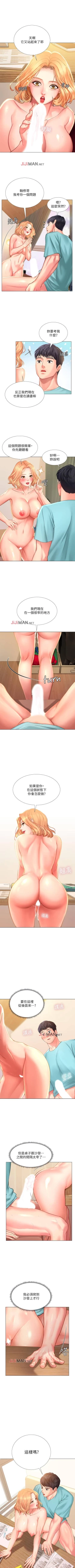 Page 191 of 【周四连载】享乐补习街（作者：NUWARU&清涼） 第1~30话