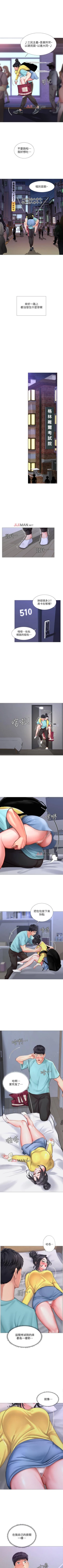 Page 201 of 【周四连载】享乐补习街（作者：NUWARU&清涼） 第1~30话