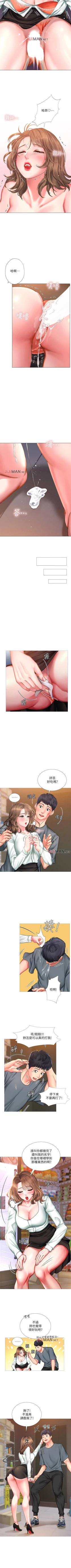 Page 218 of 【周四连载】享乐补习街（作者：NUWARU&清涼） 第1~30话