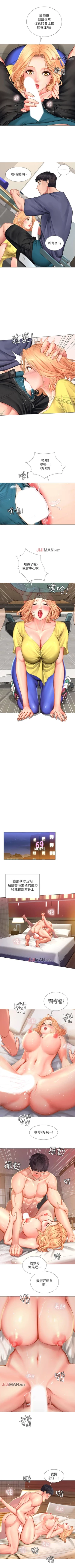 Page 269 of 【周四连载】享乐补习街（作者：NUWARU&清涼） 第1~30话