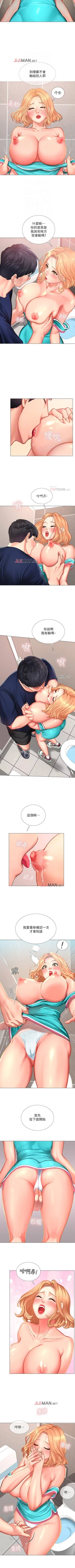 Page 277 of 【周四连载】享乐补习街（作者：NUWARU&清涼） 第1~30话