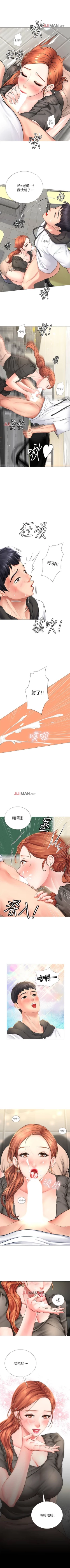 Page 32 of 【周四连载】享乐补习街（作者：NUWARU&清涼） 第1~30话