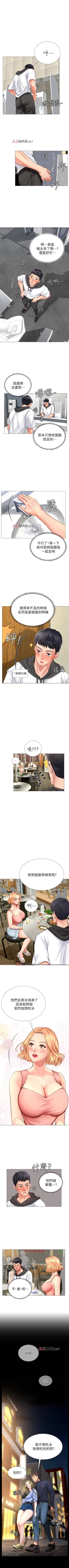 Page 45 of 【周四连载】享乐补习街（作者：NUWARU&清涼） 第1~30话