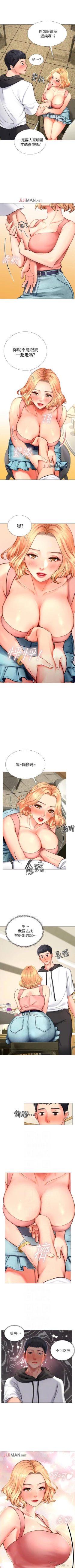 Page 48 of 【周四连载】享乐补习街（作者：NUWARU&清涼） 第1~30话