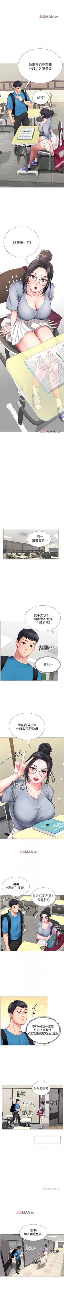Page 68 of 【周四连载】享乐补习街（作者：NUWARU&清涼） 第1~30话