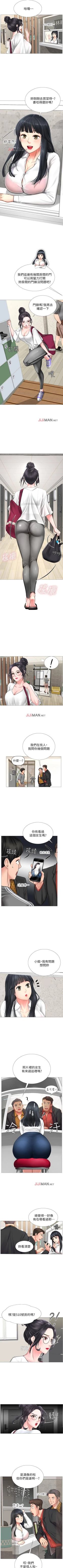 Page 74 of 【周四连载】享乐补习街（作者：NUWARU&清涼） 第1~30话