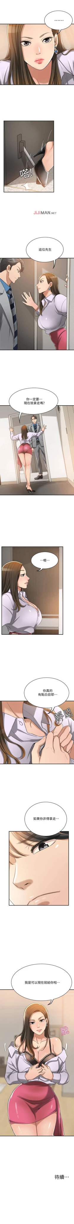 Page 126 of 【周四连载】抑慾人妻（作者：月兔&李萬） 第1~18话