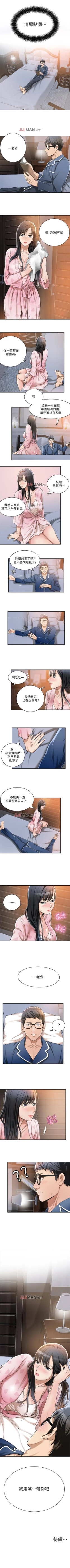 Page 37 of 【周四连载】抑慾人妻（作者：月兔&李萬） 第1~18话