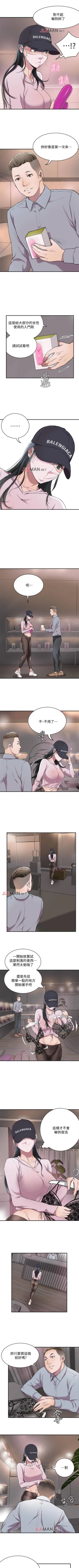 Page 7 of 【周四连载】抑慾人妻（作者：月兔&李萬） 第1~18话