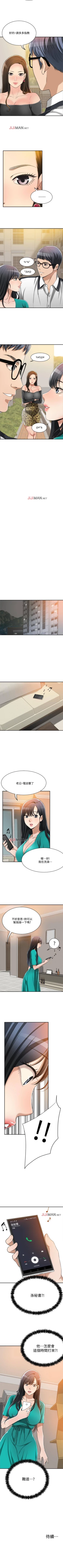 Page 91 of 【周四连载】抑慾人妻（作者：月兔&李萬） 第1~18话