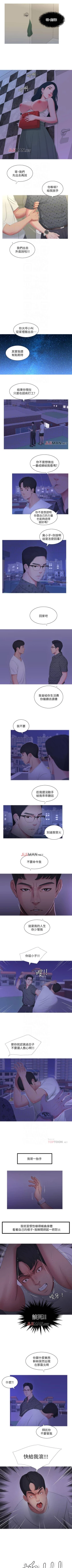 Page 55 of 【周四连载】亲家四姐妹（作者：愛摸） 第1~27话