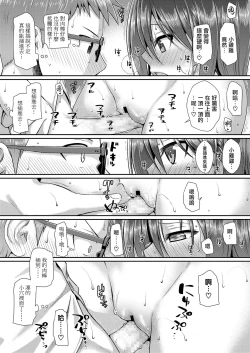 Page 23 of Boku no Tonari no SoumaOre no Tonari no Terada Rin我邻座的寺田凛-