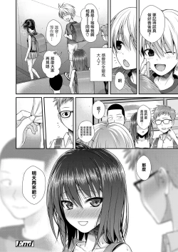 Page 37 of Boku no Tonari no SoumaOre no Tonari no Terada Rin我邻座的寺田凛-
