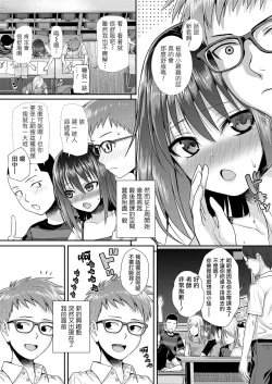 Page 6 of Boku no Tonari no SoumaOre no Tonari no Terada Rin我邻座的寺田凛-