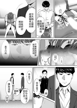 Page 39 of "Otto no Buka ni Ikasarechau..." Aragaezu Kanjite Shimau Furinzuma|「要被老公的下屬弄到高潮了…」無法抵抗快感襲來的外遇妻子 7-11