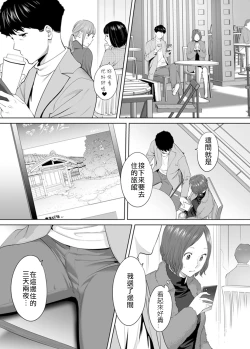 Page 59 of "Otto no Buka ni Ikasarechau..." Aragaezu Kanjite Shimau Furinzuma|「要被老公的下屬弄到高潮了…」無法抵抗快感襲來的外遇妻子 7-11