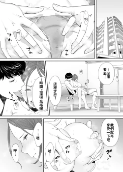 Page 88 of "Otto no Buka ni Ikasarechau..." Aragaezu Kanjite Shimau Furinzuma|「要被老公的下屬弄到高潮了…」無法抵抗快感襲來的外遇妻子 7-11