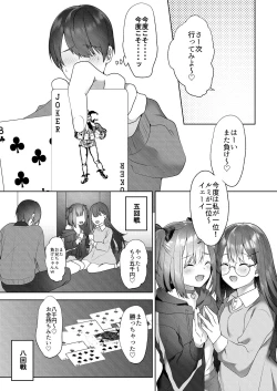 Page 16 of Shinseki no Ko-tachi ga Irojikake de Otoshidama o Ubatte kuru
