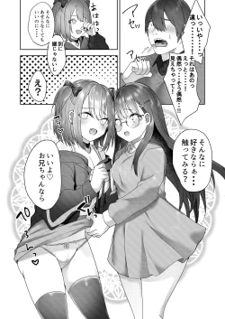 Page 20 of Shinseki no Ko-tachi ga Irojikake de Otoshidama o Ubatte kuru