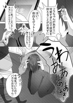 Page 27 of Shinseki no Ko-tachi ga Irojikake de Otoshidama o Ubatte kuru